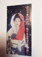 乃木坂46 田村真佑 41stSGアンダラ開催記念チャンスメール生写真 乃木坂46 田村真佑 41stSGアンダラ開催記念チャンスメール生写真