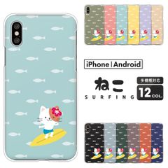 Smartphone case for Pixel 5a (5G) - Surfing, Summer, Beach, Cat, Fish Illustration, Animals, Cute, Muted Colors - Compatible with Pixel, OPPO, etc. - case6550
