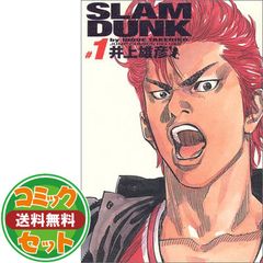 まーくん専用】スラムダンク 完全版 全巻 - メルカリ