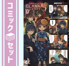 [세트] 매지큐 4컷 CLANNAD 코믹 전 10권 완결 세트 (매지큐 코믹스) 매지큐 코믹스 편집부