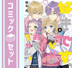 がんばれ同期ちゃん. 全巻 1〜4巻完結セット - メルカリ