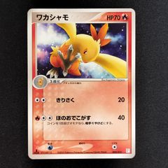 ワカシャモ PROMO PCG-Pプロモカード 136/PCG-P - メルカリ