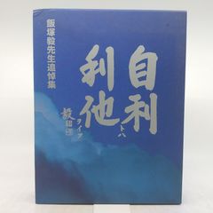 副島種臣書（副島蒼海墨跡集） ニ玄社 - メルカリ