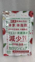 カロリンピュア 30日分 肥満気味の方の体重 コエンザイムQ10    8811166   /4595644688548のサムネイル