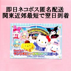 サンリオピューロランド パスポート 5枚セット - メルカリ