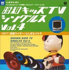 2枚組CD 帯付き「昭和キッズ TV シングルス Vol.11」全42曲 - メルカリ