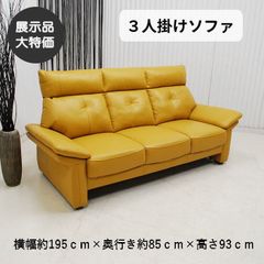 GMGH184○MARUICHI / マルイチセーリング マンスリー 3人掛けソ - メルカリ