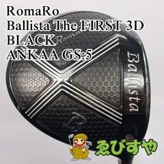 2026年最新】ロマロ ドライバー 3dの人気アイテム - メルカリ