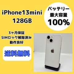 透明ケース付き】iPhone13 mini 128GB スターライト 80% - メルカリ