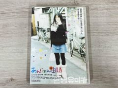韓国だけど 優雅な友達 レンタル落ち DVD 全巻 - メルカリ
