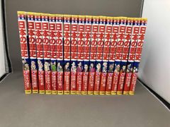 日本の歴史 全巻セット 22巻 小学館 (20巻プラス別巻2巻) - メルカリ