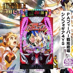 初心者安心セット】L パチスロ北斗の拳AD XR - スマスロ実機 『スマ