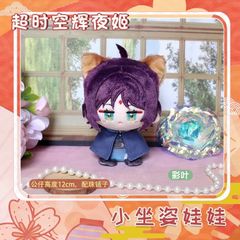 ALIEN STAGE エイリアンステージ ぬいぐるみ(お座り)マスコット Ivan ALIEN STAGE エイリアンステージ ぬいぐるみ(お座り)マスコット Ivan