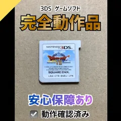 【動作OK】ニンテンドー 3DS ゲームソフト ドラゴンクエストVIII 空と海と大地と呪われし姫君 3DSS11