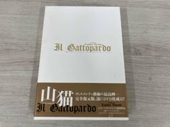 廃盤】『山猫 イタリア語・完全復元版』ルキーノ・ヴィスコンティ(DVD