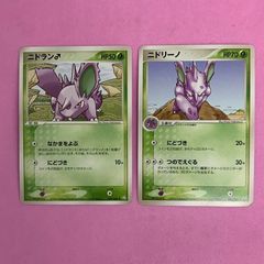 サカキのニドラン♂ サカキのニドリーノ 旧裏 ポケモンカード - メルカリ