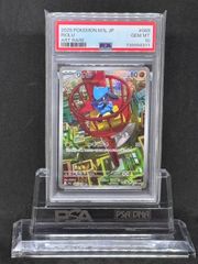 PSA10 リオル AR MEGA 拡張パック メガブレイブ 068/063 - メルカリ