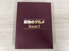 2026年最新】孤独のグルメDVDボックスの人気アイテム - メルカリ