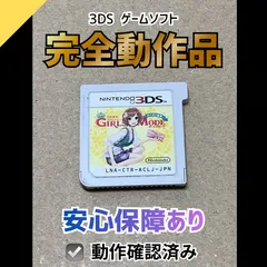【動作OK】ニンテンドー 3DS ゲームソフト わがままファッション GIRLS MODE よくばり宣言! 3DSS03
