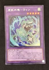 Vジャンプ4月号 遊戯王 カード 憑依共鳴ウィン - メルカリ