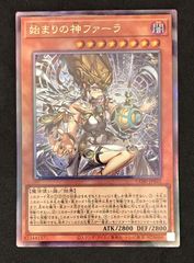 C-324 遊戯王OCG レリーフ 始まりの神ファーラ CORI-JP022 - メルカリ