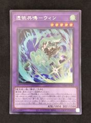 Vジャンプ4月号 遊戯王 カード 憑依共鳴ウィン - メルカリ