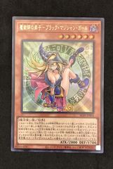 遊戯王 魔術師の弟子ブラックマジシャンガール レリーフ 1枚 - メルカリ