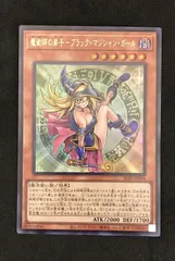 2026年最新】魔術師の弟子 ブラック・マジシャン・ガールの人気