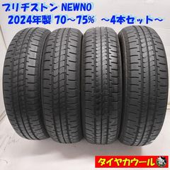 2023年製155/65R14(75H)ブリヂストン製エコピアNEWNO - メルカリ