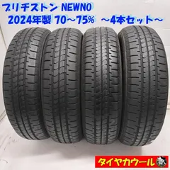 2026年最新】NEWNO 155/65r14の人気アイテム - メルカリ