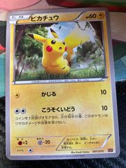 ピカチュウ 001/010 HP60 ポケモンカード - メルカリ