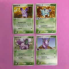 ニドリーノ ニドラン♂ 計4種 サカキのニドリーノサカキのニドラン