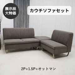 カリモク ヴィンテージ♦️高級 ソファ2脚＋テーブル 3点♦️購入価格