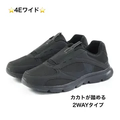 超お買い得価格!!在庫限り！【正規品取扱店･新品  】 moonstar ムーンスター　 アンドライト UND LITE   UN M02 幅広4E 軽量  キックバック　カカトがふめる♪2WAY仕様　スリッポンタイプ　ブラック　(25cm～28cm)のサムネイル