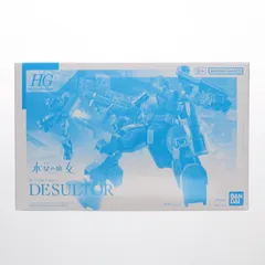 プレミアムバンダイ限定 HG 1/144 MD-0021 デスルター 機動戦士ガンダム 水星の魔女 プラモデル(5068597) バンダイスピリッツ