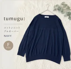 tumugu: コットンニット プルオーバー ネイビー F ゆったり 綿100%のサムネイル
