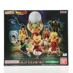 プレミアムバンダイ限定 HGドラゴンボールZ ブロリー完全セット 完成品 フィギュア バンダイ