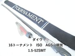 新品未使用品] ダイワ 16 トーナメント ISO 1.5-50 - メルカリ