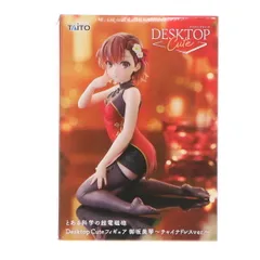 御坂美琴(みさかみこと) とある科学の超電磁(レールガン) Desktop Cute フィギュア 御坂美琴〜チャイナドレスver.〜 プライズ(451957400) タイトー