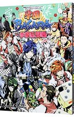 전국 BASARA 시리즈 공식 앤솔로지 코믹 학원 BASARA ~학제 난투편~/앤솔로지