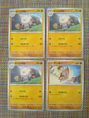 ポケモン カードセット オコリザル マンキー 1997年 - メルカリ