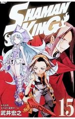 SHAMAN KING 15 / 타케이 히로유키