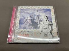CD】（アニメ音楽）久石譲 交響組曲｢アリオン｣SYMPHONIC SUITE ARION