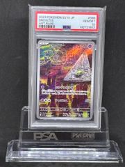 【PSA10】 ウソッキー AR スノーハザード ポケカ　ポケモンカード PSA10】 ウソッキー AR スノーハザード ポケカ ポケモンカード - メルカリ