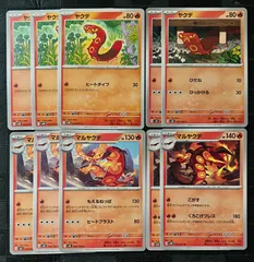 ポケモンカードヤクデ　マルヤクデまとめ売りのサムネイル