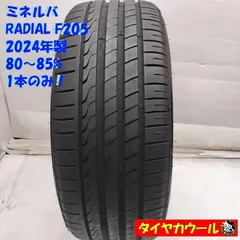 ◆配送先指定あり◆ ＜ノーマルタイヤ 1本＞ 225/45ZR18 ミネルバ RADIAL F205 2024年製 80〜85%    中古  ～本州・四国は送料無料～のサムネイル