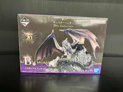 B賞 ミラボレアス 一番くじ モンスターハンター 20th Anniversary モンスターハンター
