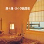 R指定【セカイノオワリ】自主盤倶楽部☆特典DVD☆マモ Z 楓 七星