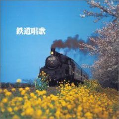 JR東日本 駅発車メロディー オリジナル音源集 CD テイチク - メルカリ