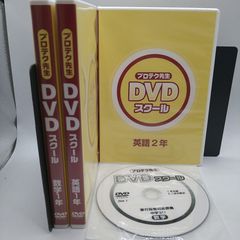 プロテク先生 DVDスクール 数学   小6～中3 中学数学・英語】プロテク先生 DVDスクール ウインベック セット 中学1